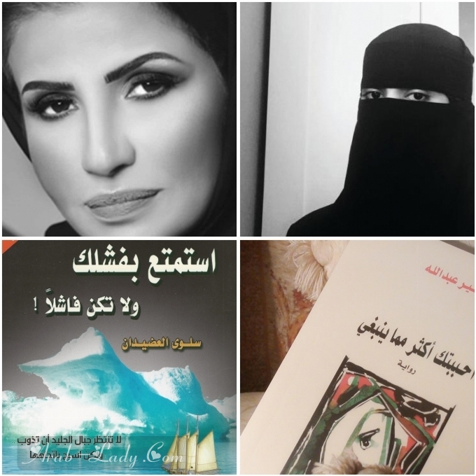 أبرز 5 كاتبات سعوديات تميزن في الصحافة والإعلام